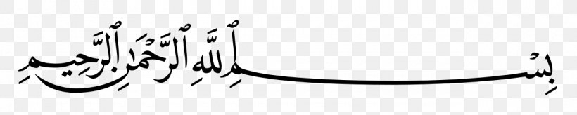 Arab World Basmala Arabic Calligraphy Islam, PNG, 1280x256px, Arab World, Allah, Arabic, Arabic Calligraphy, Arabs Download Free