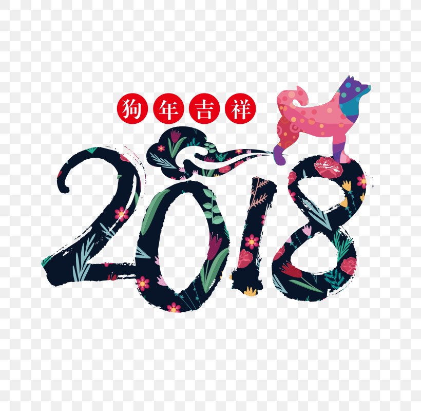 Dog Chinese Zodiac Chinese New Year Illustration, PNG, 800x800px, Dog, Brand, Chinese New Year, Chinese Zodiac, Fashion Accessory Download Free