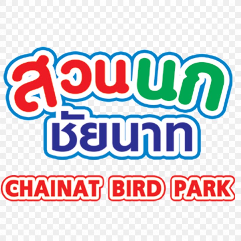 Chai Nat Bird Park Parco Acquatico Di Chainat Wat Sing District Suphan Buri Province Hotel, PNG, 1181x1181px, Suphan Buri Province, Accommodation, Area, Banner, Brand Download Free