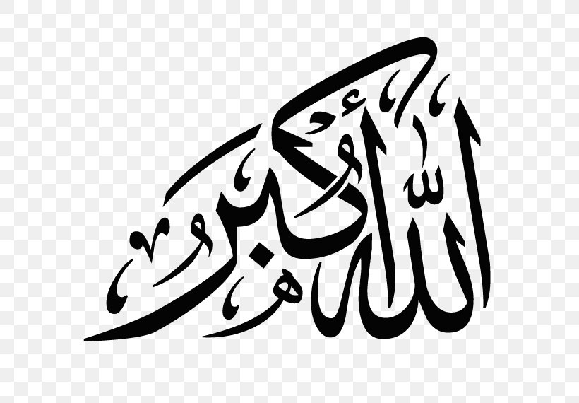 Takbir Allah Islamic Calligraphy Shahada, PNG, 640x570px, Takbir, Alhamdulillah, Allah, Arabic Calligraphy, Art Download Free