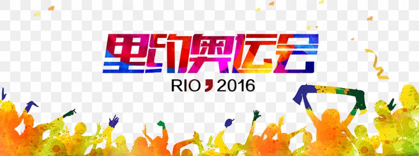 2016 Summer Olympics Rio De Janeiro Poster Vegas Pro, PNG, 961x358px, Rio De Janeiro, Advertising, Banner, Brand, Computer Software Download Free
