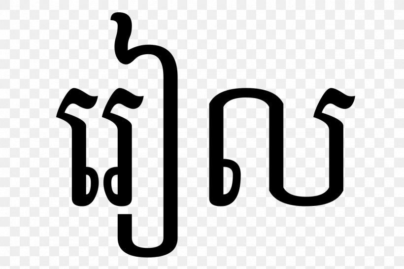 Cambodia Khmer Alphabet Clip Art, PNG, 1280x853px, Cambodia, Area, Brand, Cambodian Riel, Flag Of Cambodia Download Free