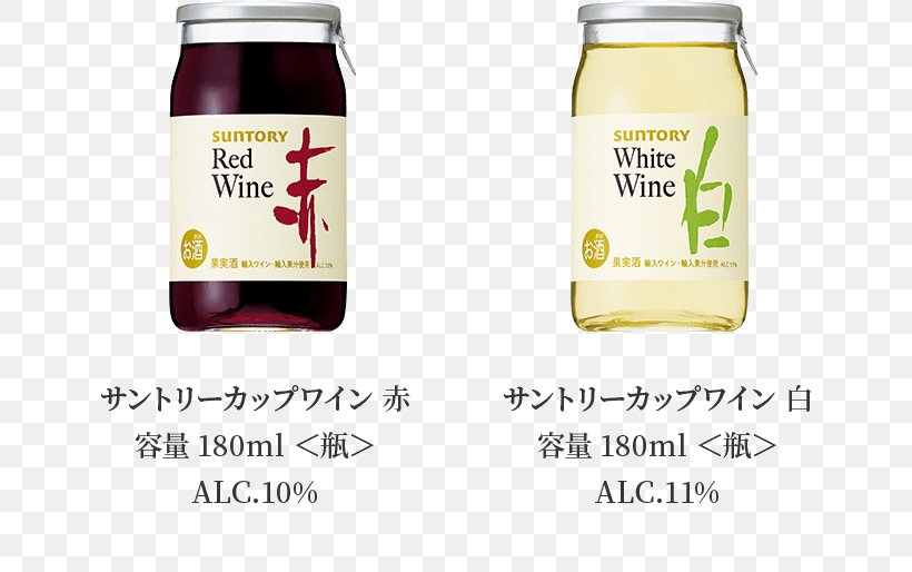 Wine Bottle Suntory Japanese Cuisine Kansai Region, PNG, 750x514px, Wine, Bottle, Brand, Cuisine, Flavor Download Free