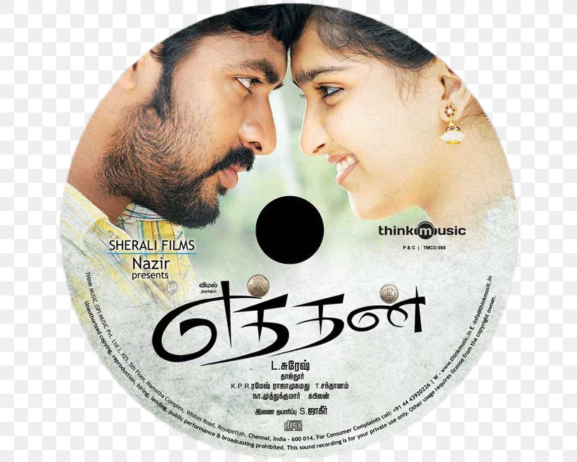 Eththan DVD Tamil Cinema STXE6FIN GR EUR, PNG, 670x657px, Dvd, Film, Label, Poster, Stxe6fin Gr Eur Download Free