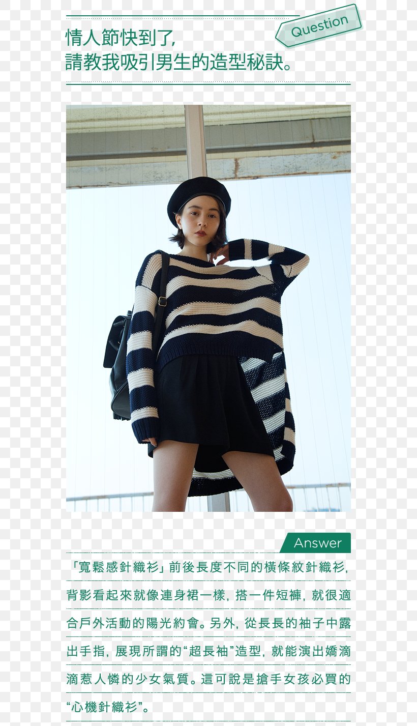 Lena Fujii Japan Model Multiracial Vivi, PNG, 640x1427px, Japan, Clothing, Costume, Earless Seal, Feeling Download Free