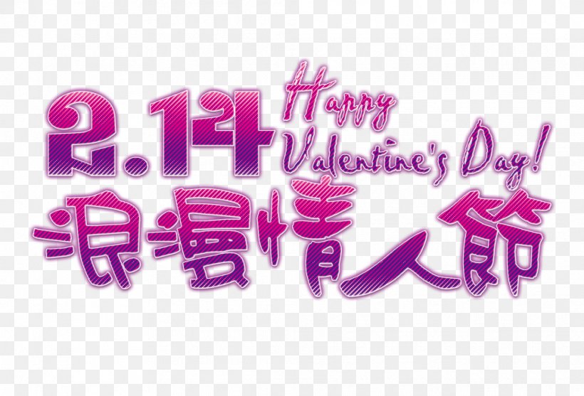 Romance Valentine's Day Designer, PNG, 1008x685px, Romance, Brand, Designer, Logo, Magenta Download Free