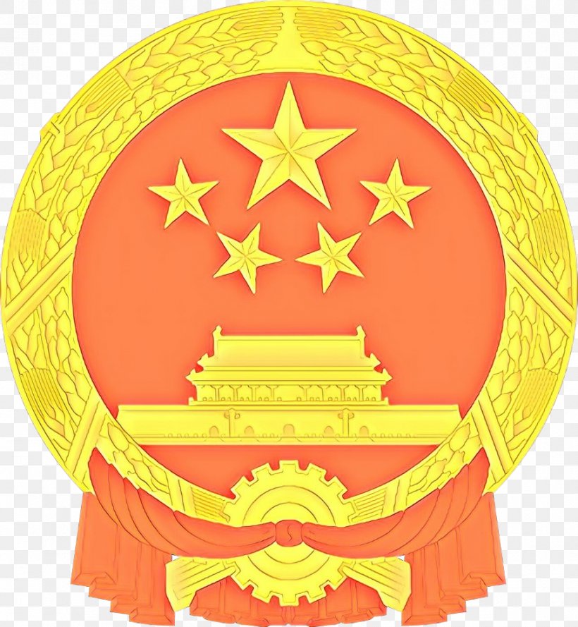 Republic Day Flag, PNG, 906x983px, China, Coat Of Arms, Flag Of China, Ministry Of State Security, Nation Download Free