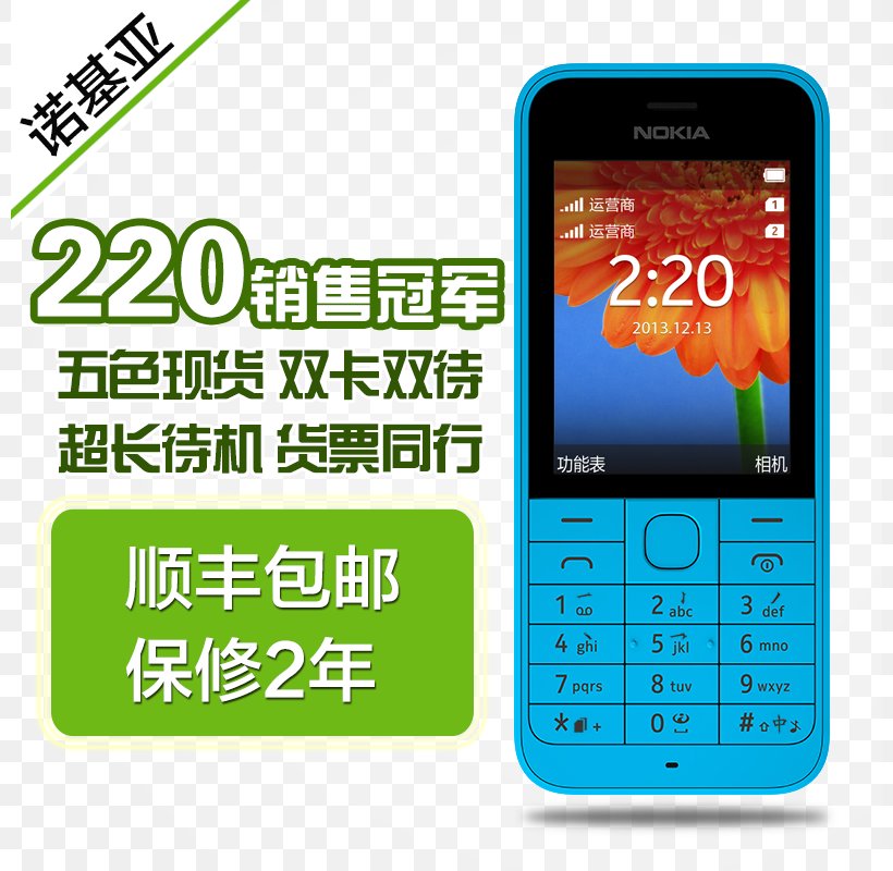 Nokia 150 Nokia 215 Nokia Phone Series Smartphone, PNG, 800x800px, Nokia 150, Cellular Network, Communication Device, Dual Sim, Electronic Device Download Free