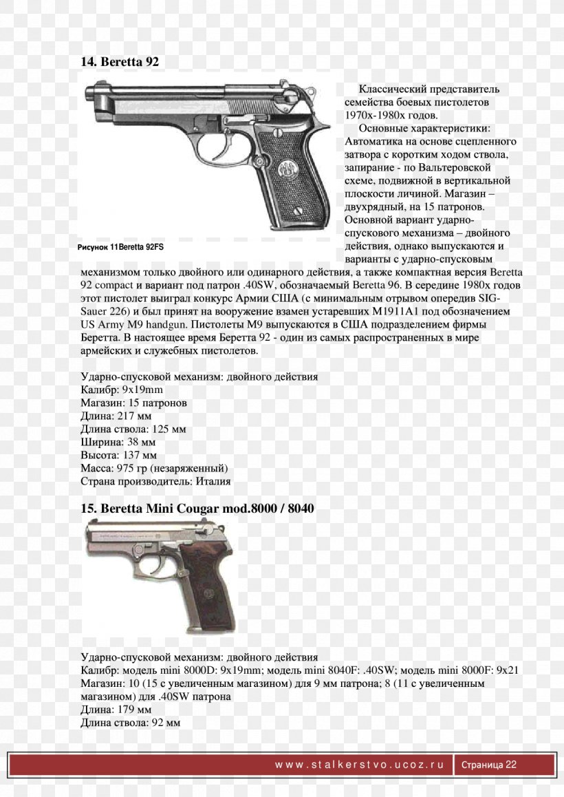 Trigger Firearm Handgun Font, PNG, 1240x1752px, Trigger, Black And White, Firearm, Gun, Gun Accessory Download Free