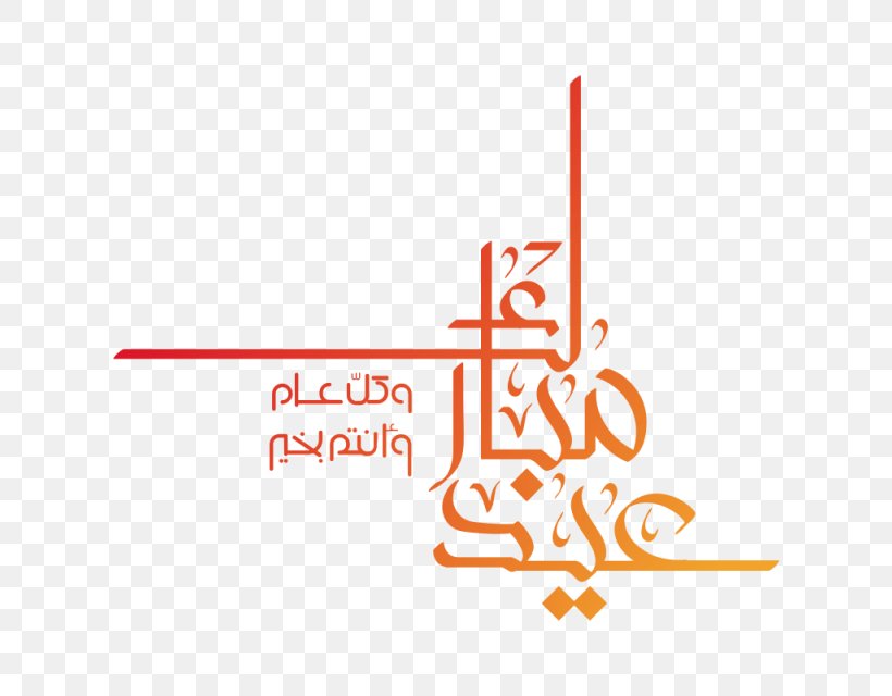 Eid Mubarak Eid Al-Fitr Holiday Eid Al-Adha Day Of Arafat, PNG, 640x640px, Eid Mubarak, Area, Brand, Day Of Arafat, Dhu Alhijjah Download Free
