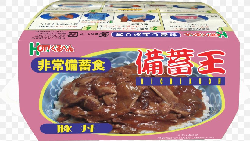 Meat Japanese Curry Donburi Emergency Rations Strategic Reserve, PNG, 3036x1714px, Meat, Animal Source Foods, Butadon, Cuisine, Curry Download Free