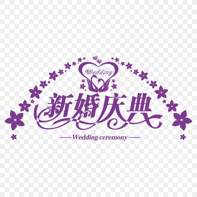 Logo Wedding Marriage, PNG, 1000x1000px, Logo, Brand, Coreldraw, Marriage, Motif Download Free