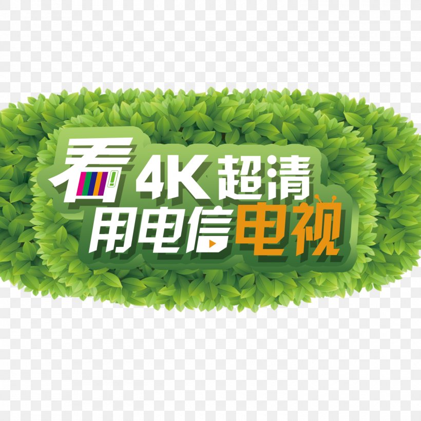 Creative Green, PNG, 1500x1500px, 4k Resolution, High Definition Television, Advertising, Brand, Grass Download Free