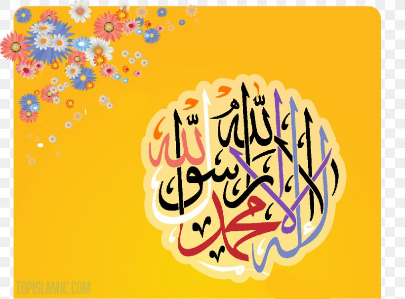 Shahada Mecca Islamic Calendar Muslim, PNG, 1025x757px, Shahada, Allah, Art, Artwork, Brand Download Free