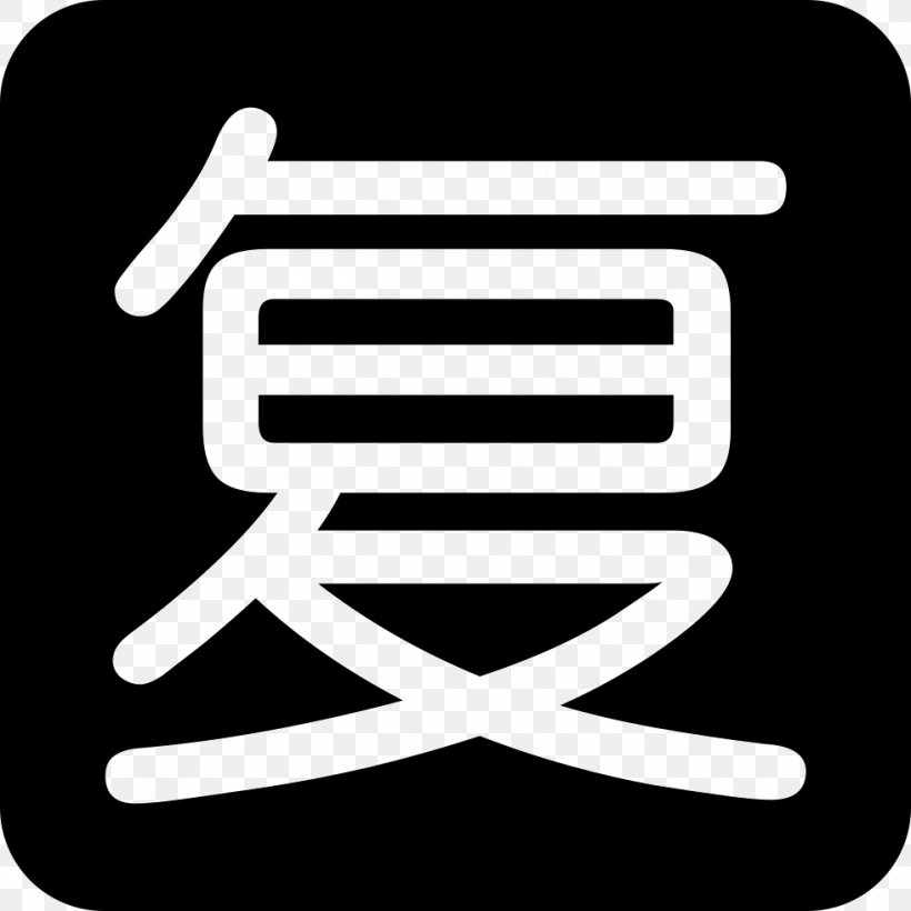 Vector Graphics Sina Weibo Mobile App, PNG, 980x980px, Sina Weibo, Blackandwhite, Data, Information, Logo Download Free