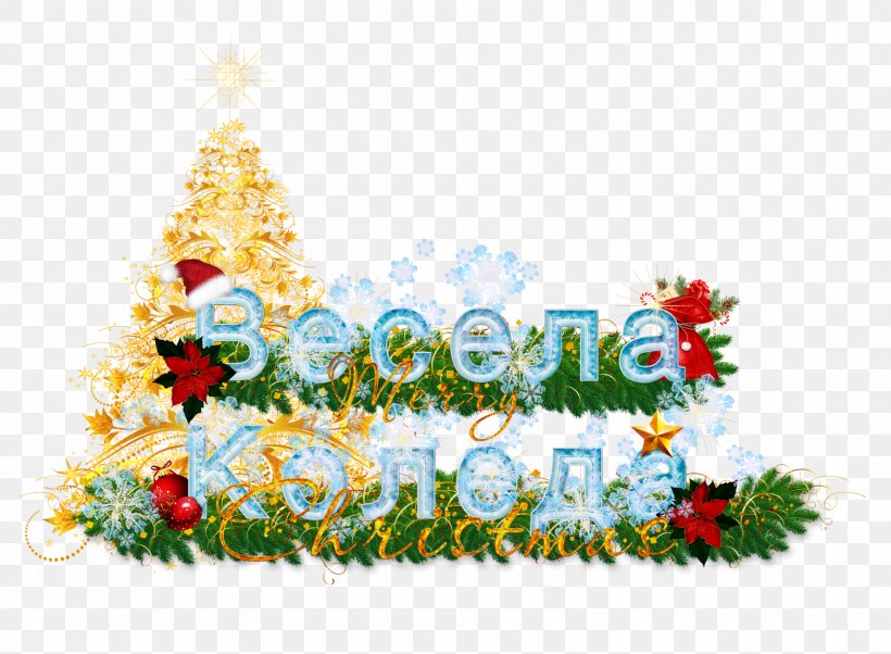 Floral Design Christmas Ornament Desktop Wallpaper, PNG, 1600x1176px, Floral Design, Art, Christmas, Christmas Decoration, Christmas Ornament Download Free