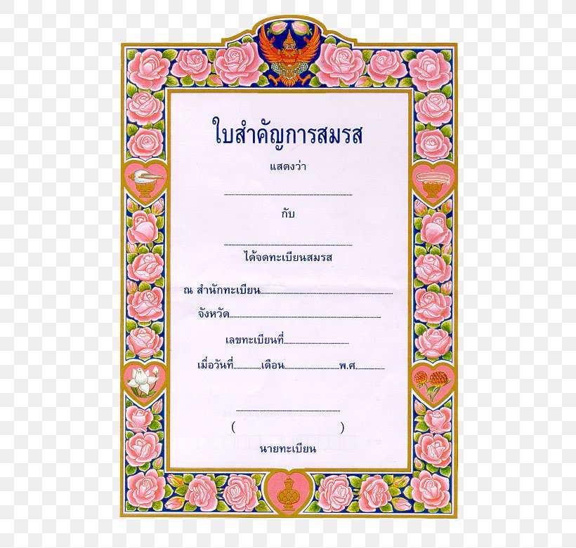 Marriage Certificate Domestic Partnership Textile Wife, PNG, 550x781px, Marriage Certificate, Bag, Baggage, Concubinage, Domestic Partnership Download Free