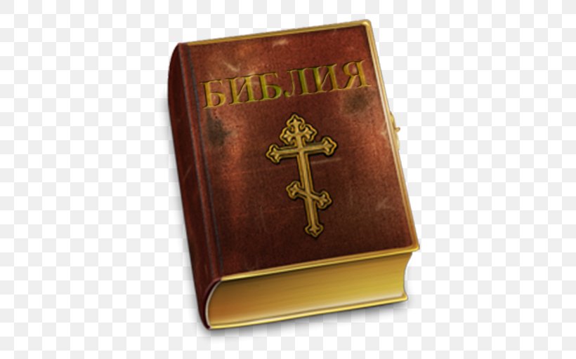 Russian Synodal Bible Google Play Mobile App Application Software, PNG, 512x512px, Bible, Android, Bible Dictionary, Book, Google Download Free