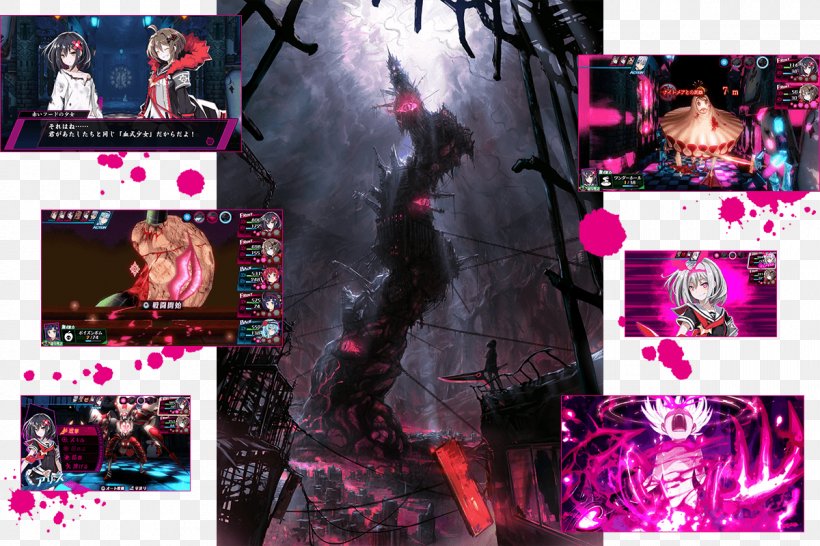 Kangokutō Mary Skelter Compile Heart PlayStation Vita PlayStation 4, PNG, 1200x800px, Compile Heart, Advertising, Album Cover, Art, Collage Download Free