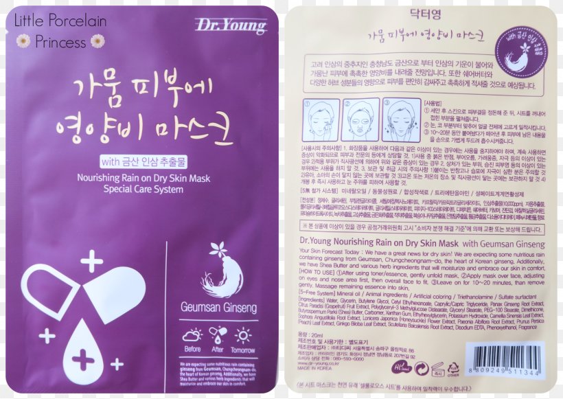 South Korea Mask Set Cleanser Online Shopping, PNG, 1600x1134px, South Korea, Brand, Cleanser, Discounts And Allowances, Mask Download Free