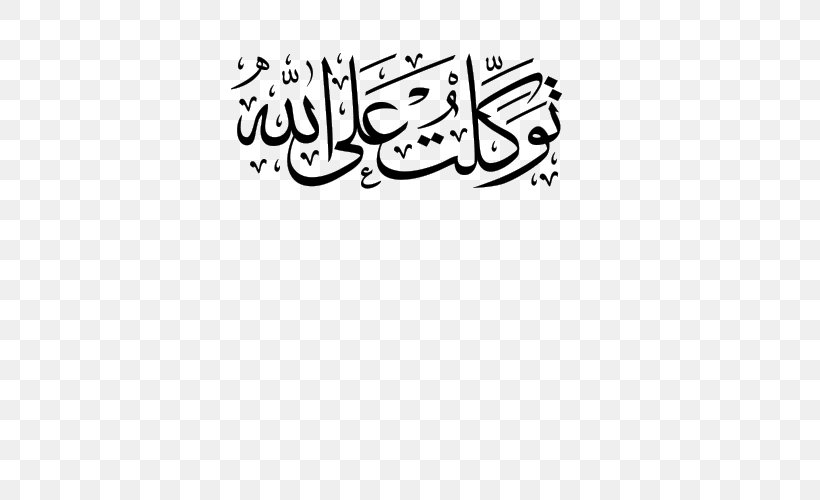 Medina Islam Allah Dawah Sticker, PNG, 500x500px, Medina, Allah, Area, Black, Black And White Download Free