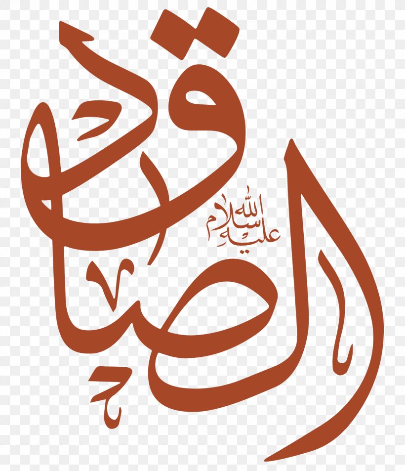 Kitab Al-Kafi Imam Hadith Ahl Al-Bayt Dua, PNG, 1300x1511px, Kitab Alkafi, Ahl Albayt, Ali, Ali Alridha, Ali Ibn Husayn Zayn Alabidin Download Free
