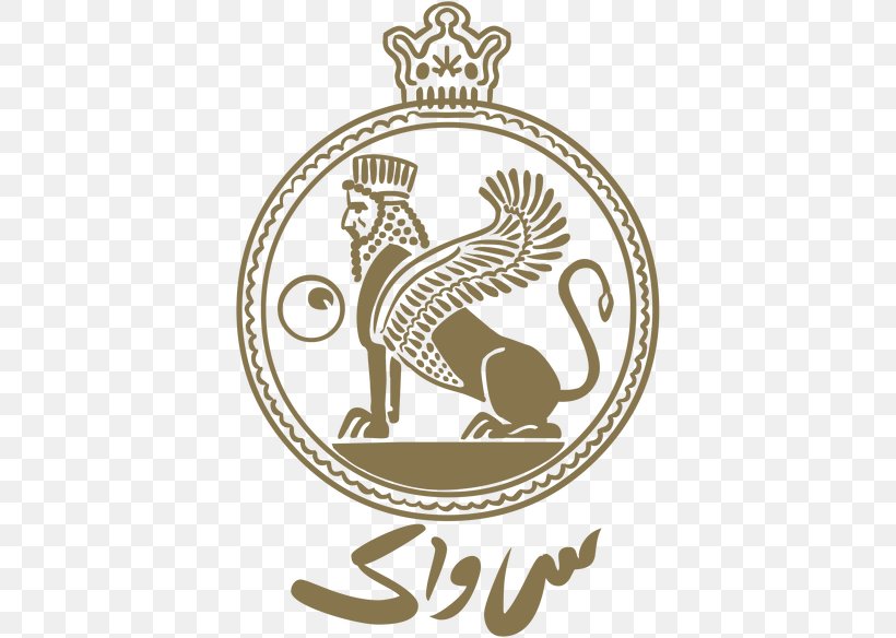 Imperial Iranian Armed Forces SAVAK Logo Pahlavi Dynasty, PNG, 584x584px, Iran, Badge, Crest, History, Hossein Fardoust Download Free