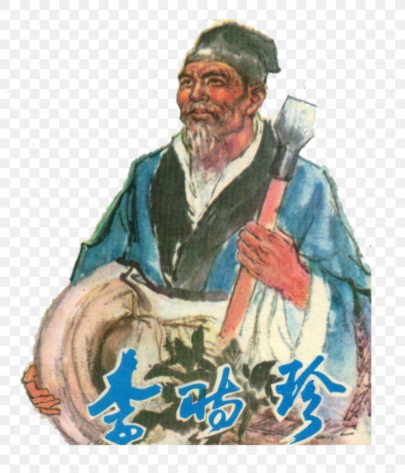 Li Shizhen Illustration, PNG, 841x982px, Li Shizhen, Art, Caliph, Designer, Facial Hair Download Free