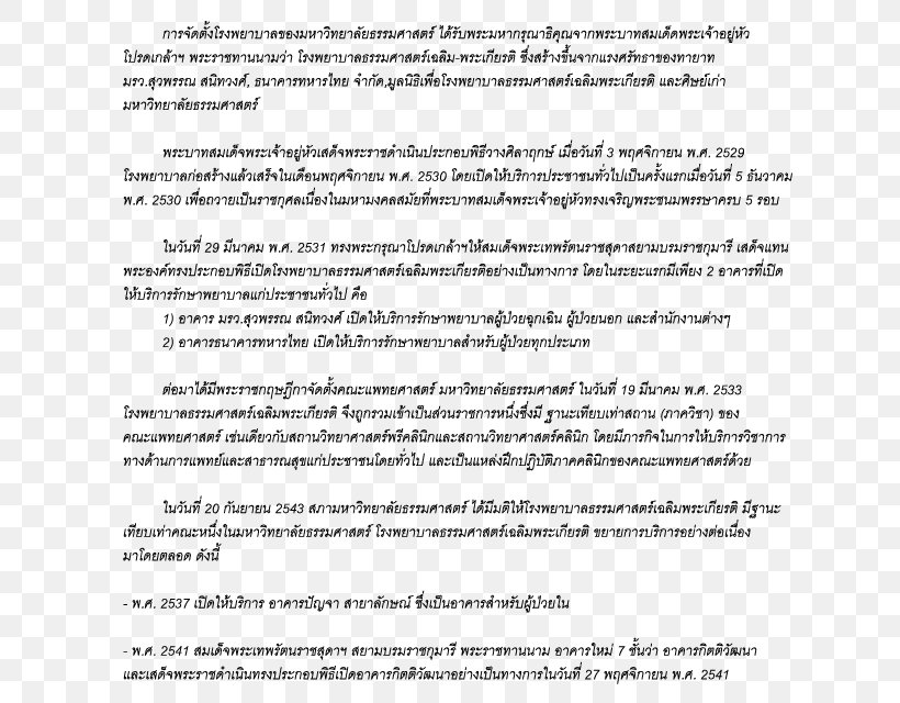 Document Line, PNG, 640x640px, Document, Area, Paper, Text Download Free