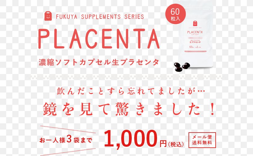 Dietary Supplement Alternative Uses For Placenta Product Design Brand Functional Food, PNG, 648x506px, Dietary Supplement, Alternative Uses For Placenta, Area, Brand, Computer Font Download Free