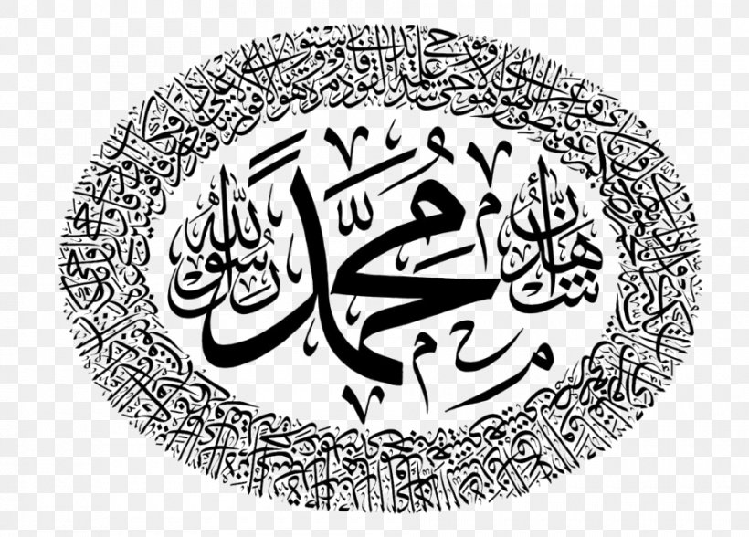 Quran Art Islam Calligraphy Allah, PNG, 940x675px, Quran, Allah, Annajm, Art, Black And White Download Free