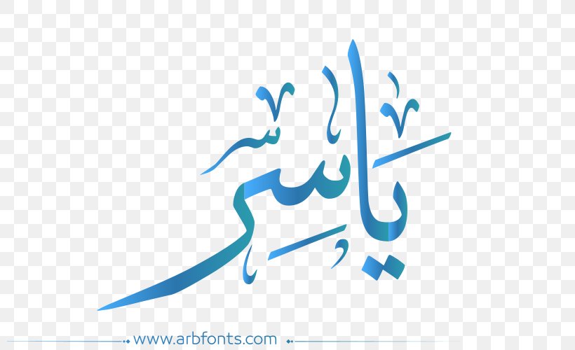 Desktop Wallpaper Image Name Design Manuscript, PNG, 800x500px, Name, Arabic Language, Area, Blue, Brand Download Free