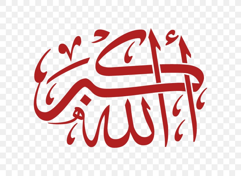 Takbir Allah Islamic Calligraphy Arabic Calligraphy, PNG, 600x600px, Takbir, Allah, Arabic Calligraphy, Area, Art Download Free