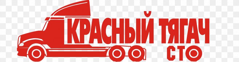 Car Logo Tractor Unit Truck Automobile Repair Shop, PNG, 2332x609px, Car, Automobile Repair Shop, Brand, Diesel Engine, Emblem Download Free