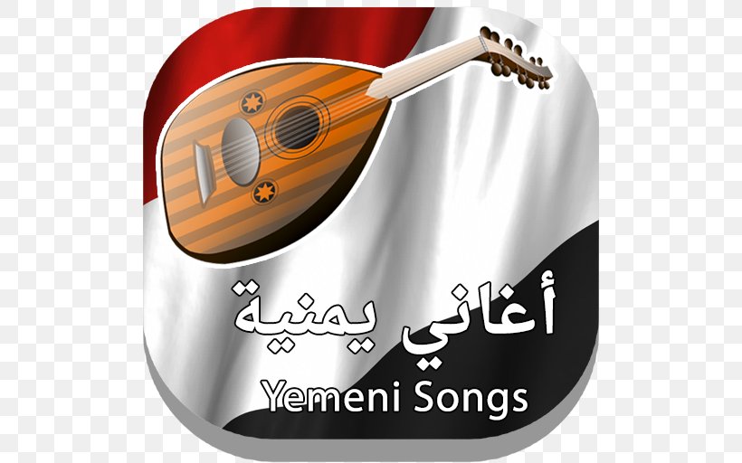 السعيد Song Screenshot Mawtini, PNG, 512x512px, Song, Android, Electronic Visual Display, Mawtini, Musical Instrument Download Free