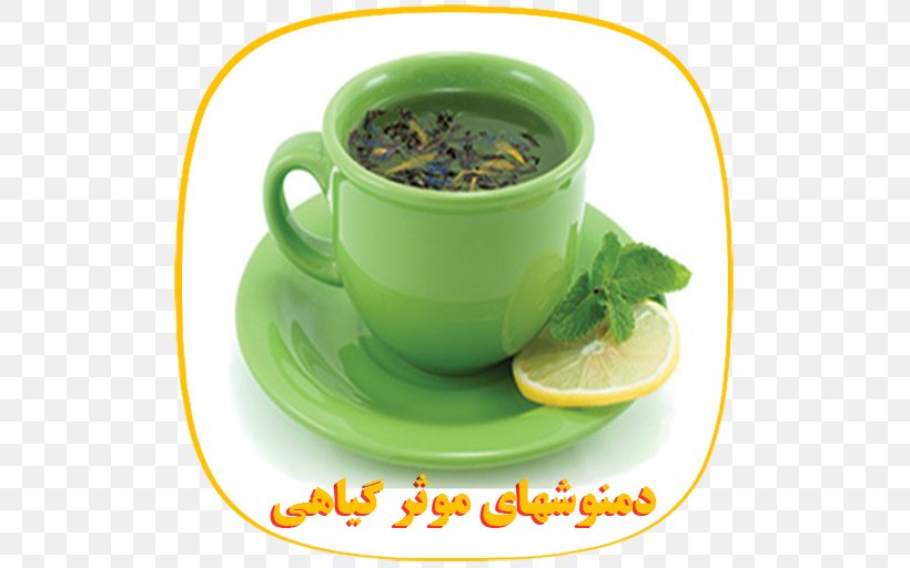 Green Tea Nutrient Health Drinking, PNG, 512x512px, Green Tea, Caffeine, Coffee, Coffee Cup, Cup Download Free