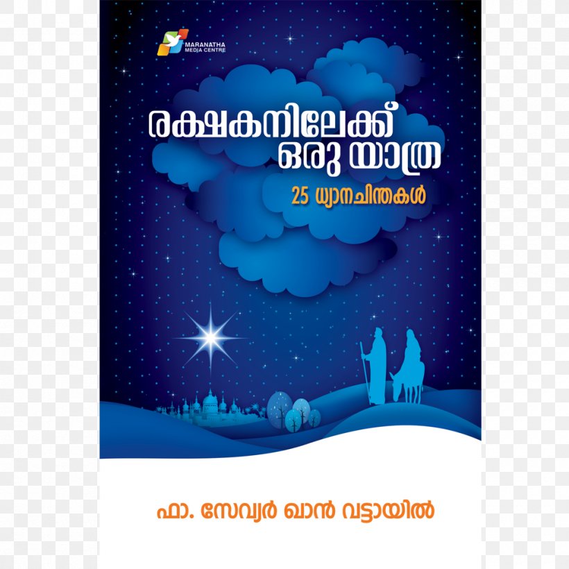Albhuthangal Book Anugrahikkunna Brand, PNG, 1000x1000px, Book, Advertising, Aqua, Book Cover, Brand Download Free
