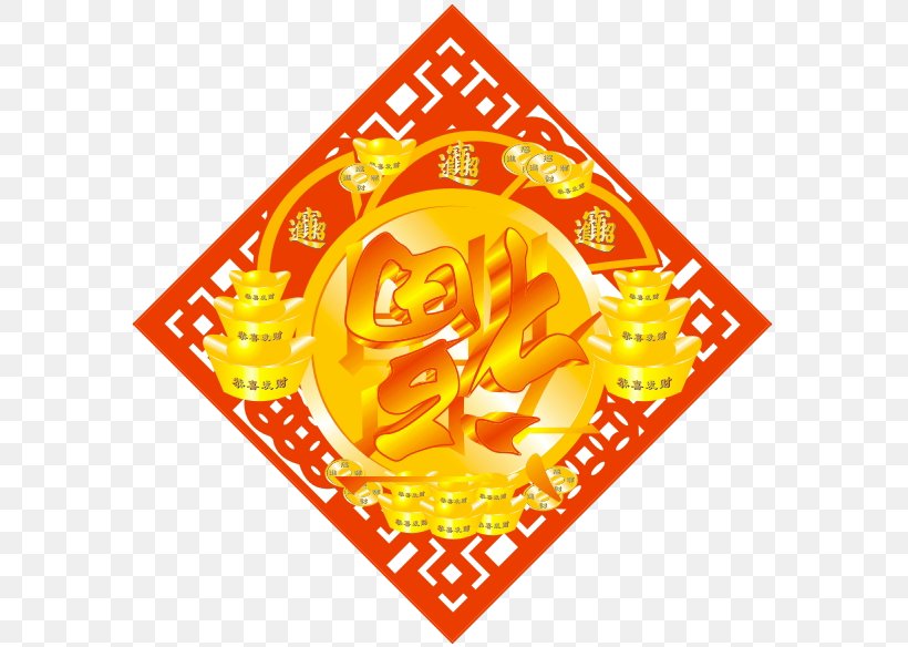 Wufu Chinese New Year Illustration, PNG, 670x584px, Chinese New Year, Alipay, Area, Brand, Information Download Free