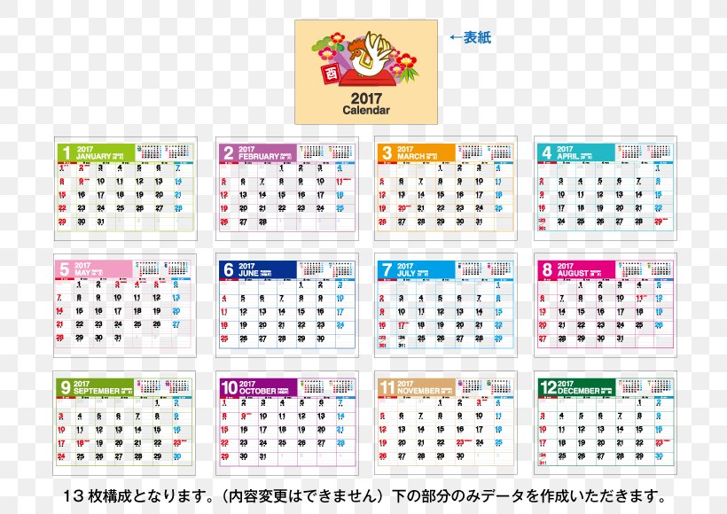 Calendar 0 Month Almanac 1, PNG, 750x580px, 2017, 2018, Calendar, Almanac, Black Download Free