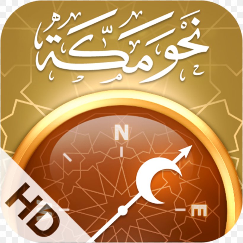 Kaaba 3D Free Qibla Compass Quran, PNG, 1024x1024px, Kaaba, Android, Brand, Clickable, Hadith Download Free