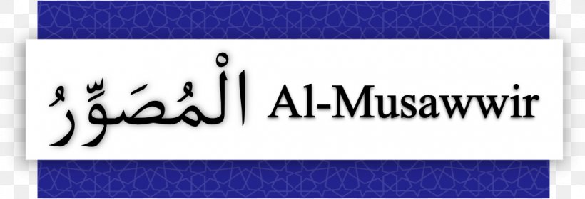 Allah Names Of God In Islam Al-Ghafoor The Extender, PNG, 1063x363px, Allah, Ar Rahiim, Area, Banner, Blue Download Free
