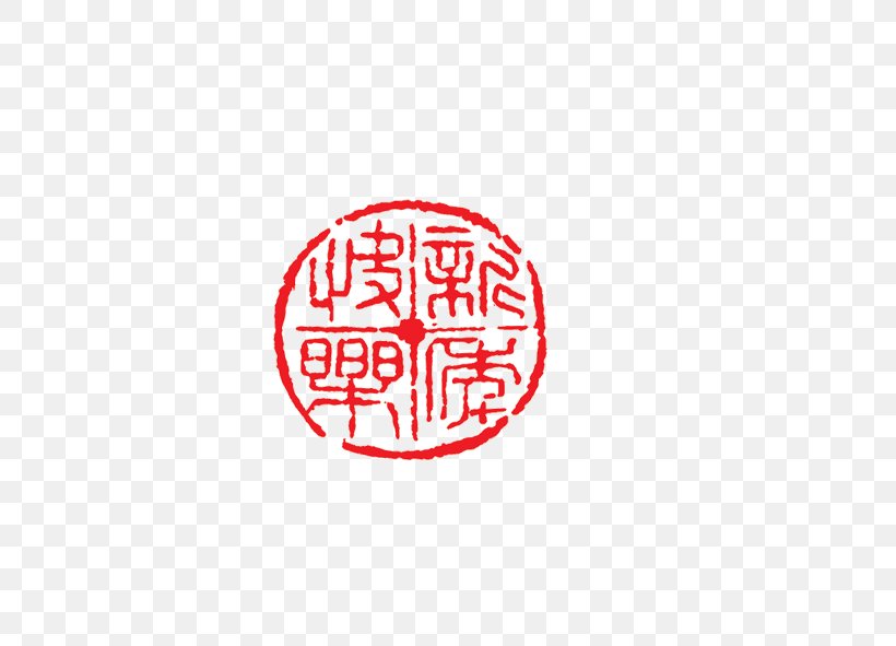 Chinese New Year Seal, PNG, 591x591px, Chinese New Year, Area, Brand, Chunyun, Color Download Free