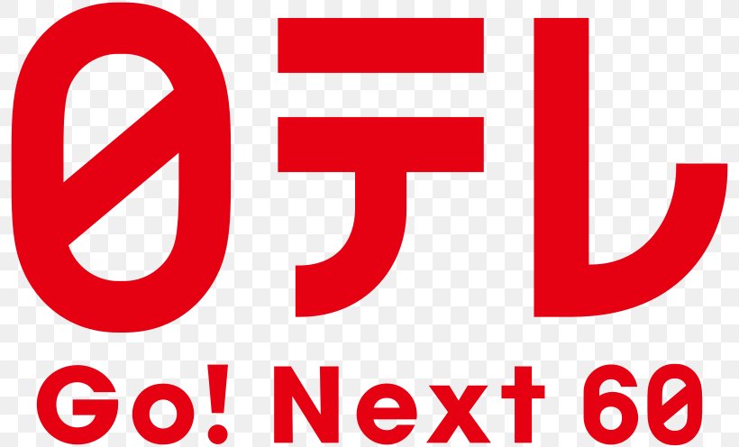 Nippon TV Logo Television Broadcasting Clip Art, PNG, 800x496px, Nippon Tv, Area, Brand, Broadcasting, Logo Download Free