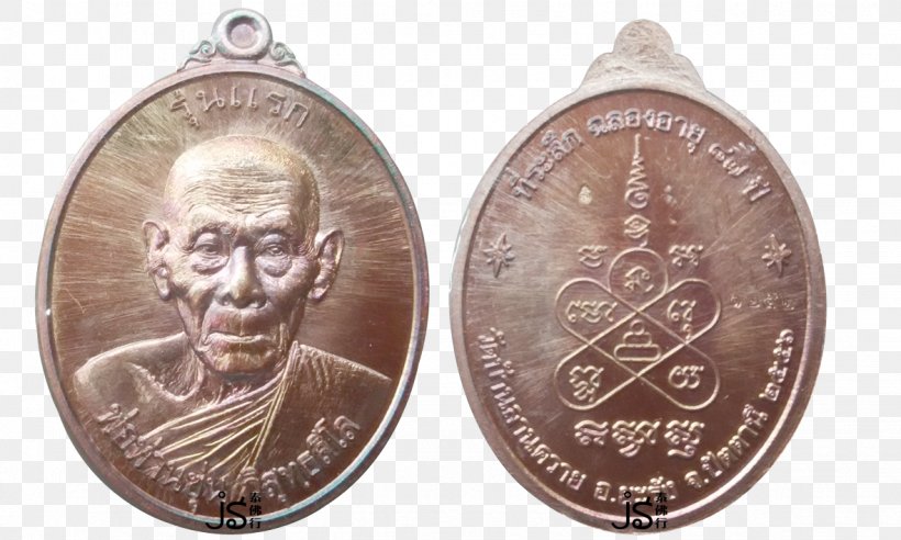 Coin Thai Buddha Amulet Silver Copper Temple, PNG, 1181x709px, Coin, Amulet, Bronze, Bronze Medal, Copper Download Free