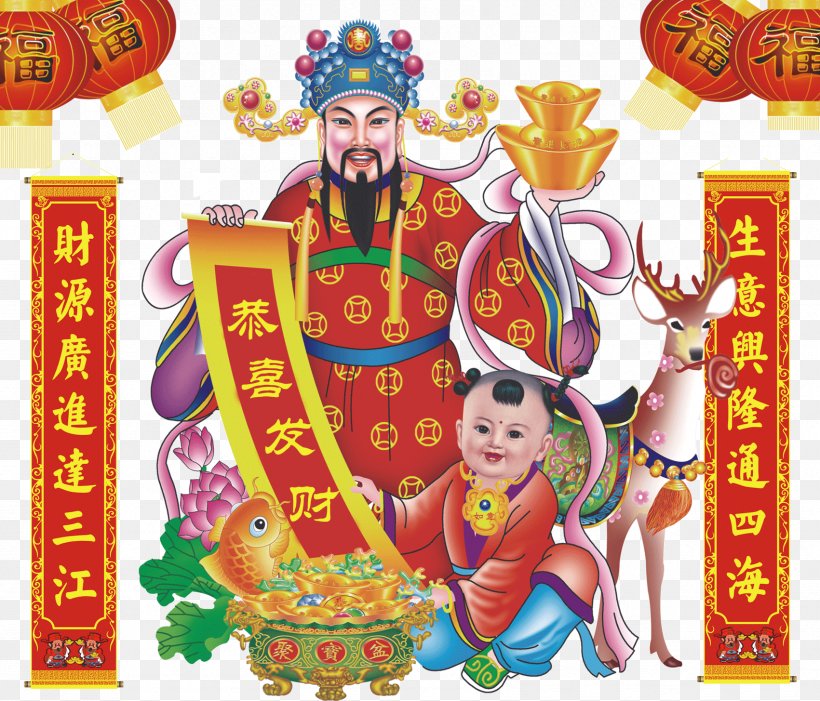 Fortuna Decorative Calendar, PNG, 1701x1455px, Caishen, Art, Chinese New Year, Computer Software, Coreldraw Download Free