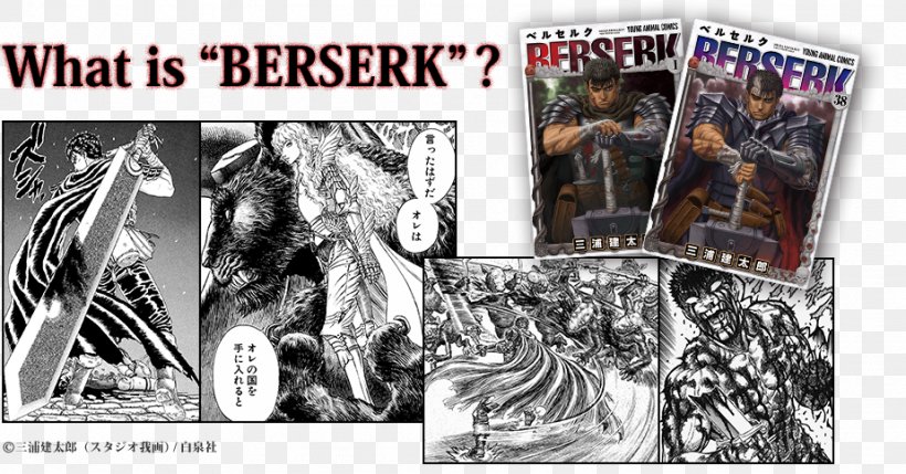 Berserk Casca Koei Tecmo Games PlayStation 4, PNG, 924x484px, Watercolor, Cartoon, Flower, Frame, Heart Download Free