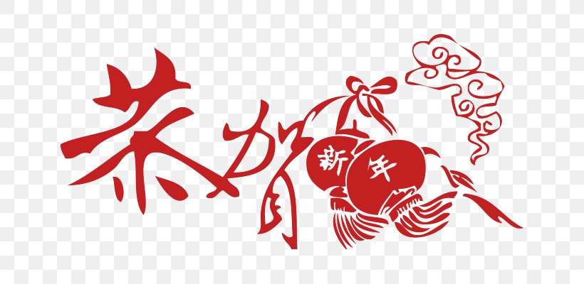 Chinese New Year New Year's Day Chinese Zodiac Christmas Mid-Autumn Festival, PNG, 650x400px, Chinese New Year, Chinese Zodiac, Christmas, Festival, Gift Download Free