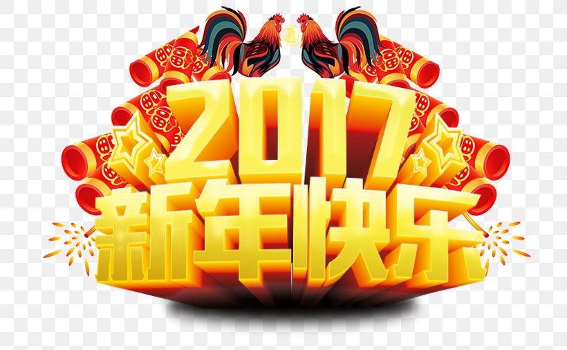 Chinese New Year Poster Happiness, PNG, 750x506px, Chinese New Year, Brand, Cuisine, Fast Food, Food Download Free