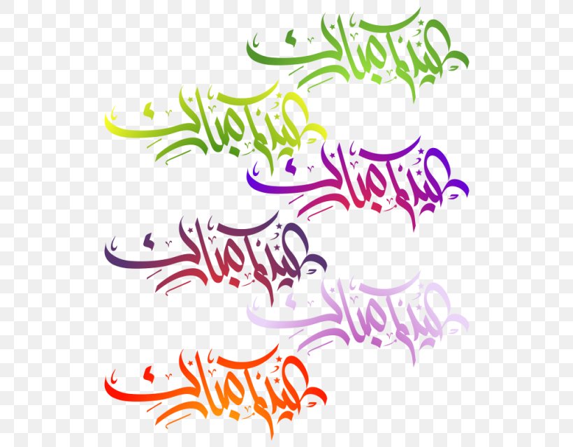 Eid Mubarak Eid Al-Fitr Clip Art, PNG, 640x640px, Eid Mubarak, Area, Art, Brand, Calligraphy Download Free