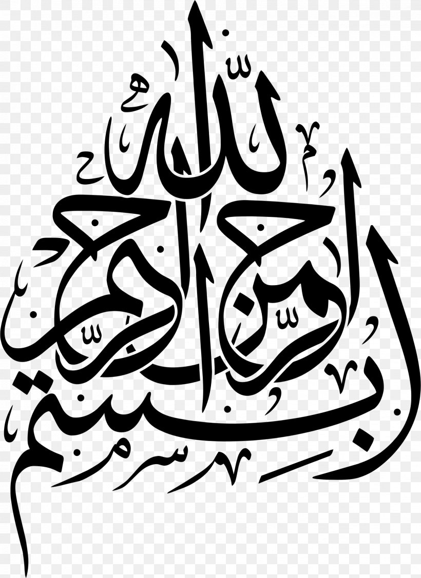 Quran Basmala Arabic Calligraphy, PNG, 1632x2244px, Quran, Allah, Arabic Calligraphy, Arrahman, Art Download Free